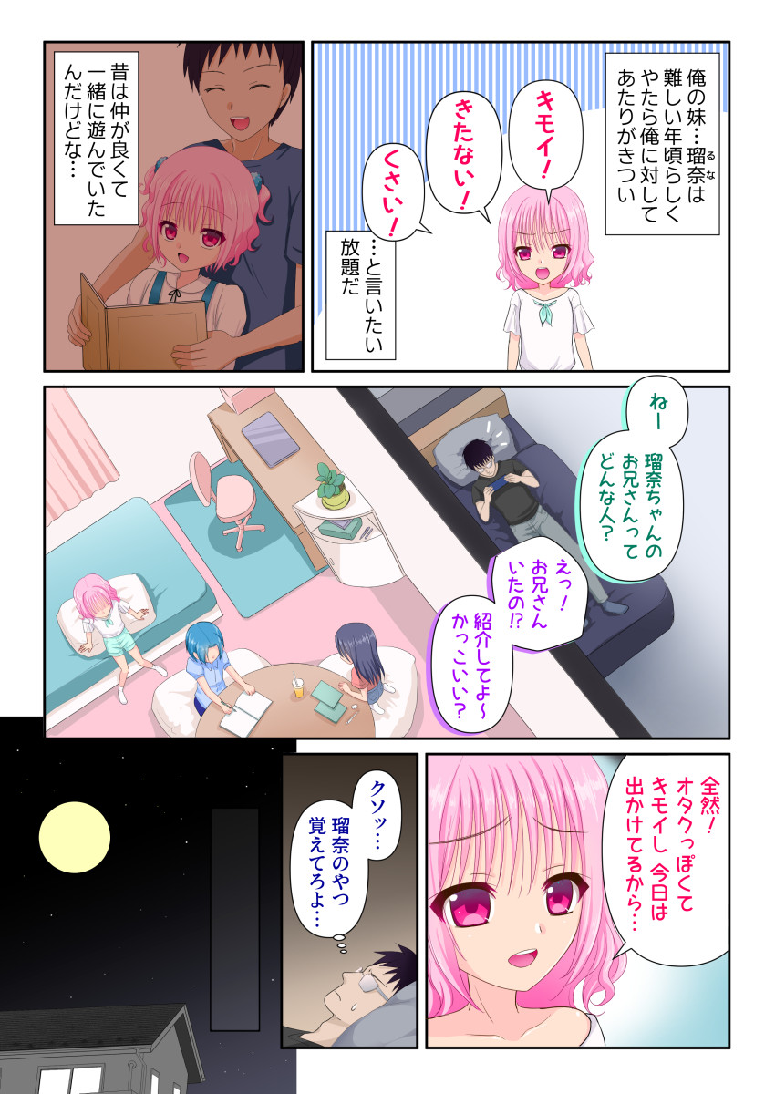 催○肉人形瑠奈 page 3 full