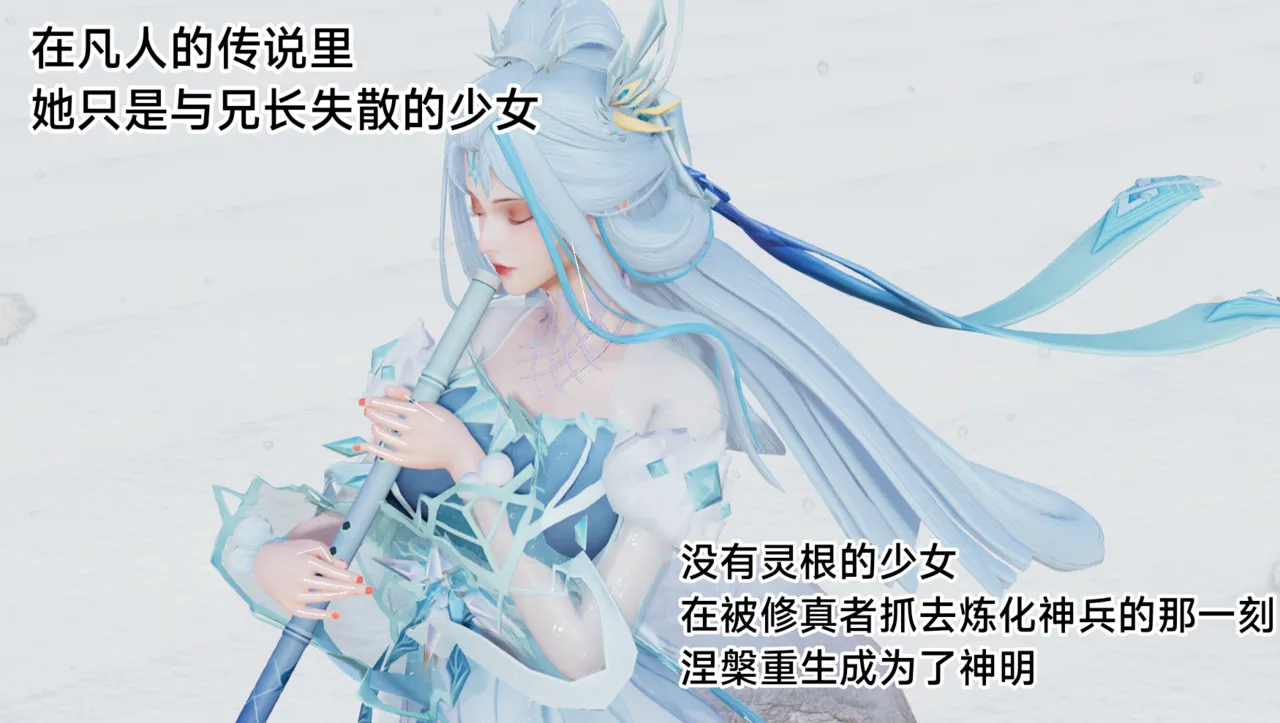 【霜月吟】王者终焉番外 page 3 full