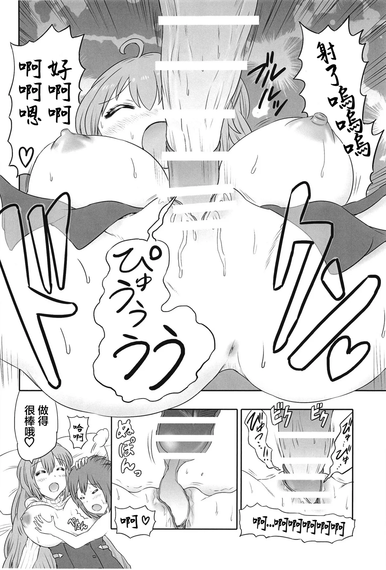 Hitozuma Rasis Love Love Shinkon Seikatsu page 9 full