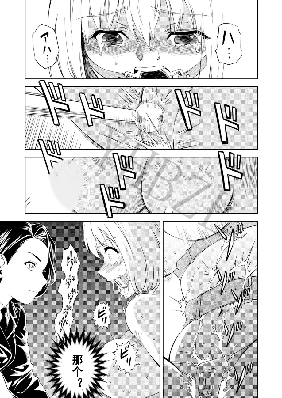 百合華のスパイ学校 入学したら快楽拷問に耐える訓練ばかりなんですが! 第6話 page 8 full