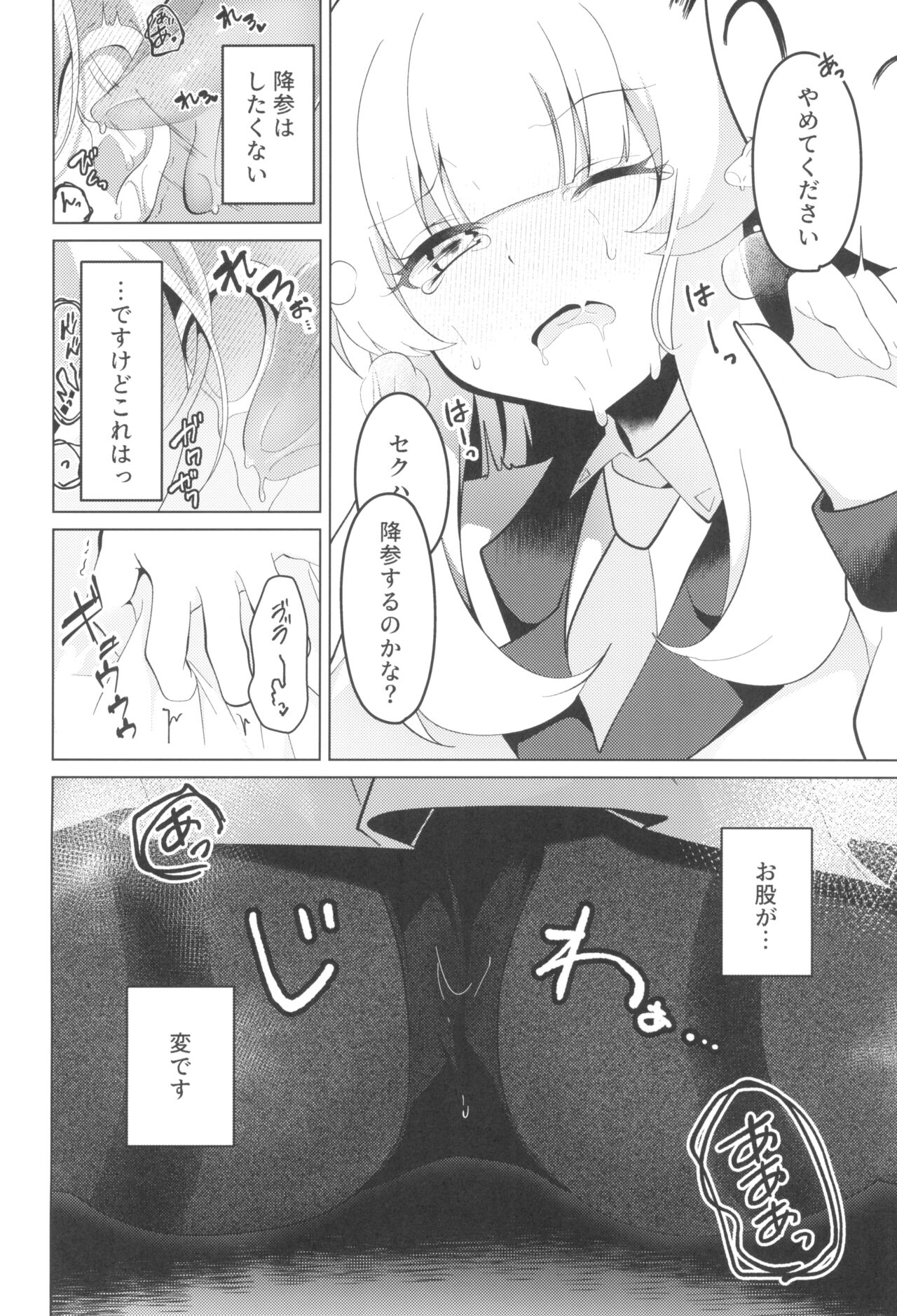 Seminar Shoki Kyouiku page 10 full