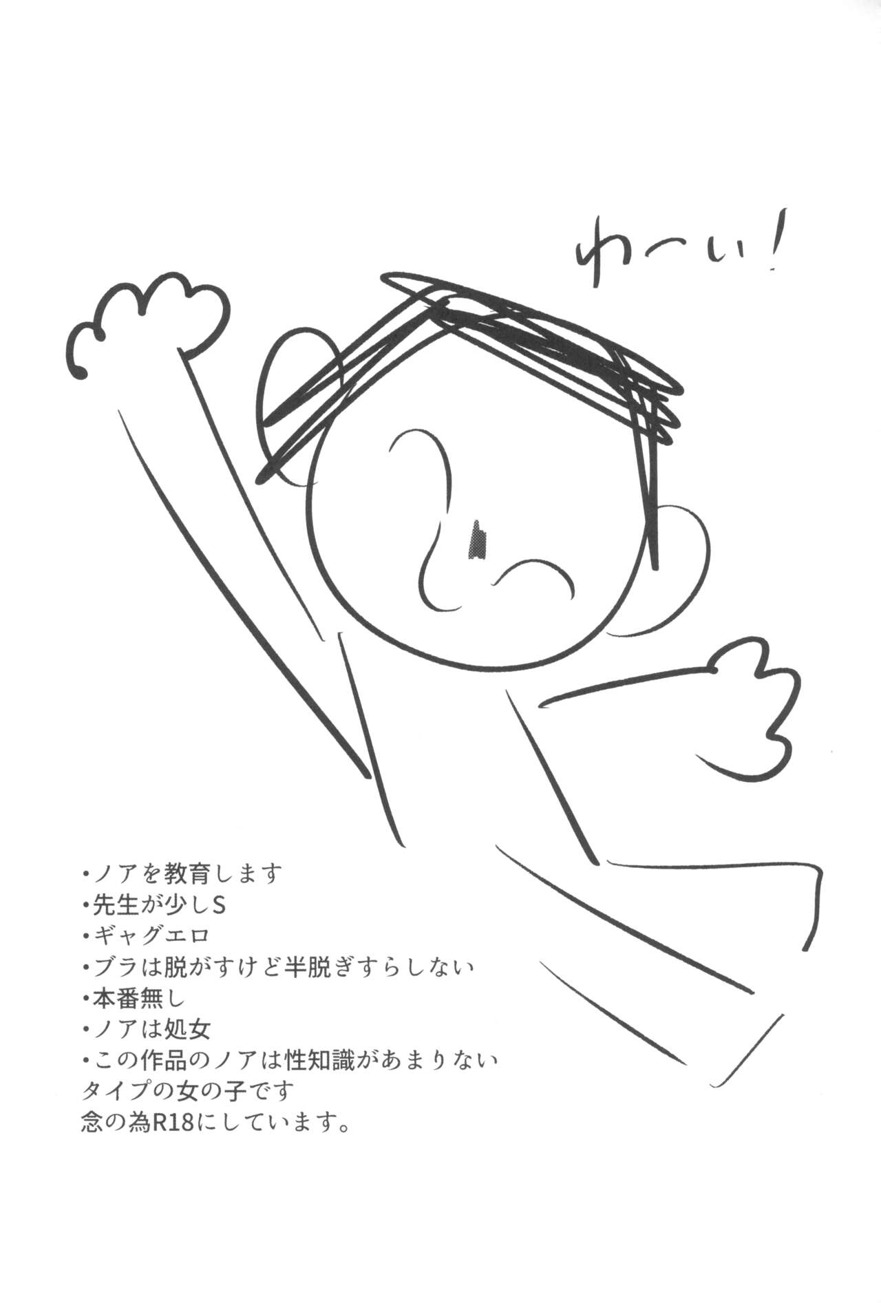 Seminar Shoki Kyouiku page 3 full