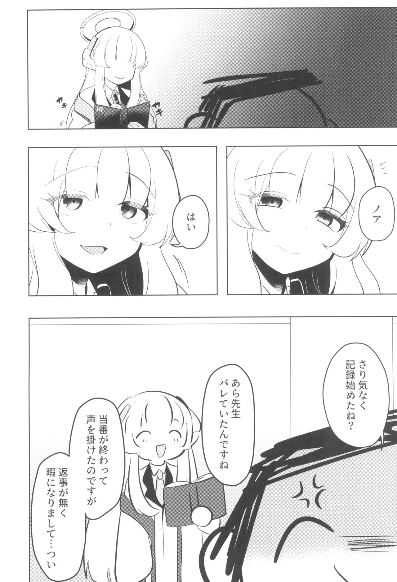 Seminar Shoki Kyouiku page 6 full