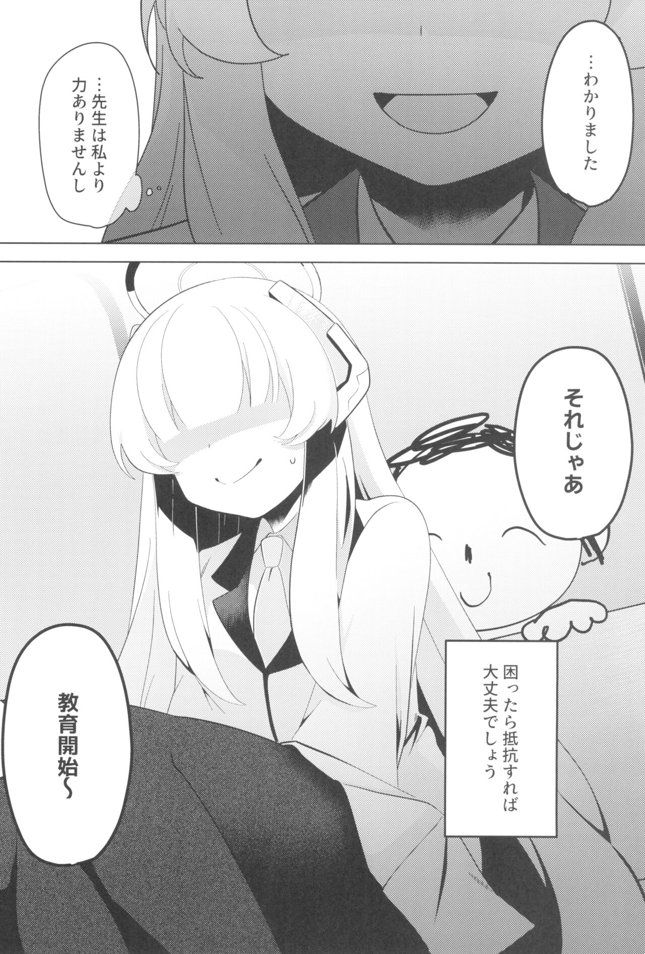 Seminar Shoki Kyouiku page 8 full