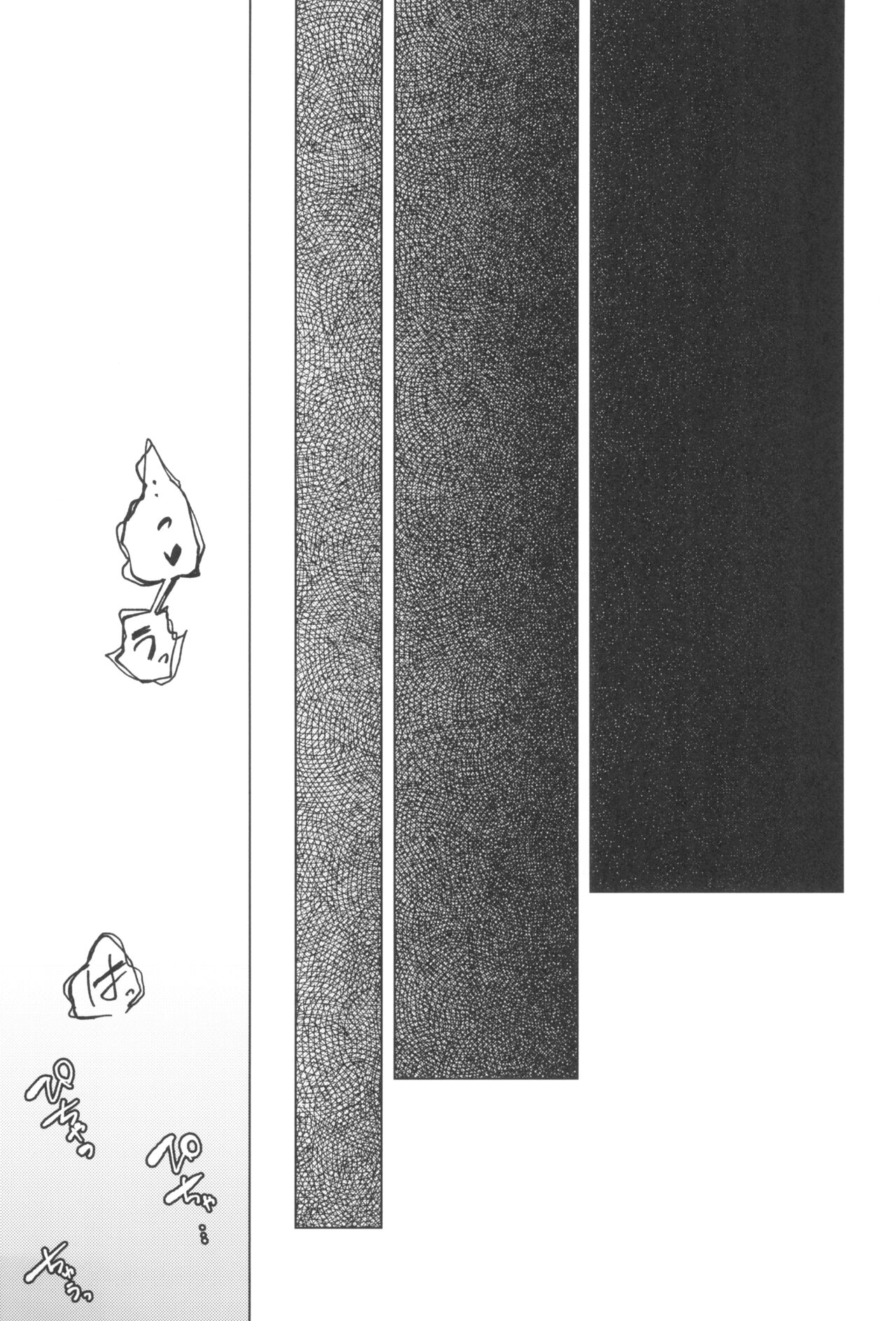 Seminar Shoki Kyouiku page 9 full