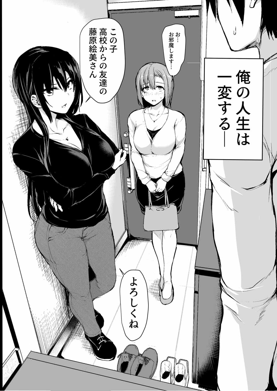 巨乳が2人いないと勃起しない夫のために友達を連れてきた妻総集編 page 5 full