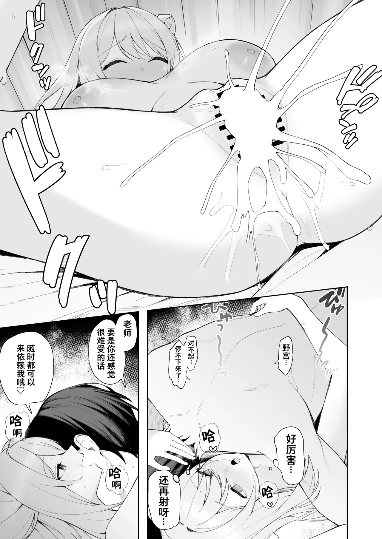 fanbox内容翻译 page 9 full
