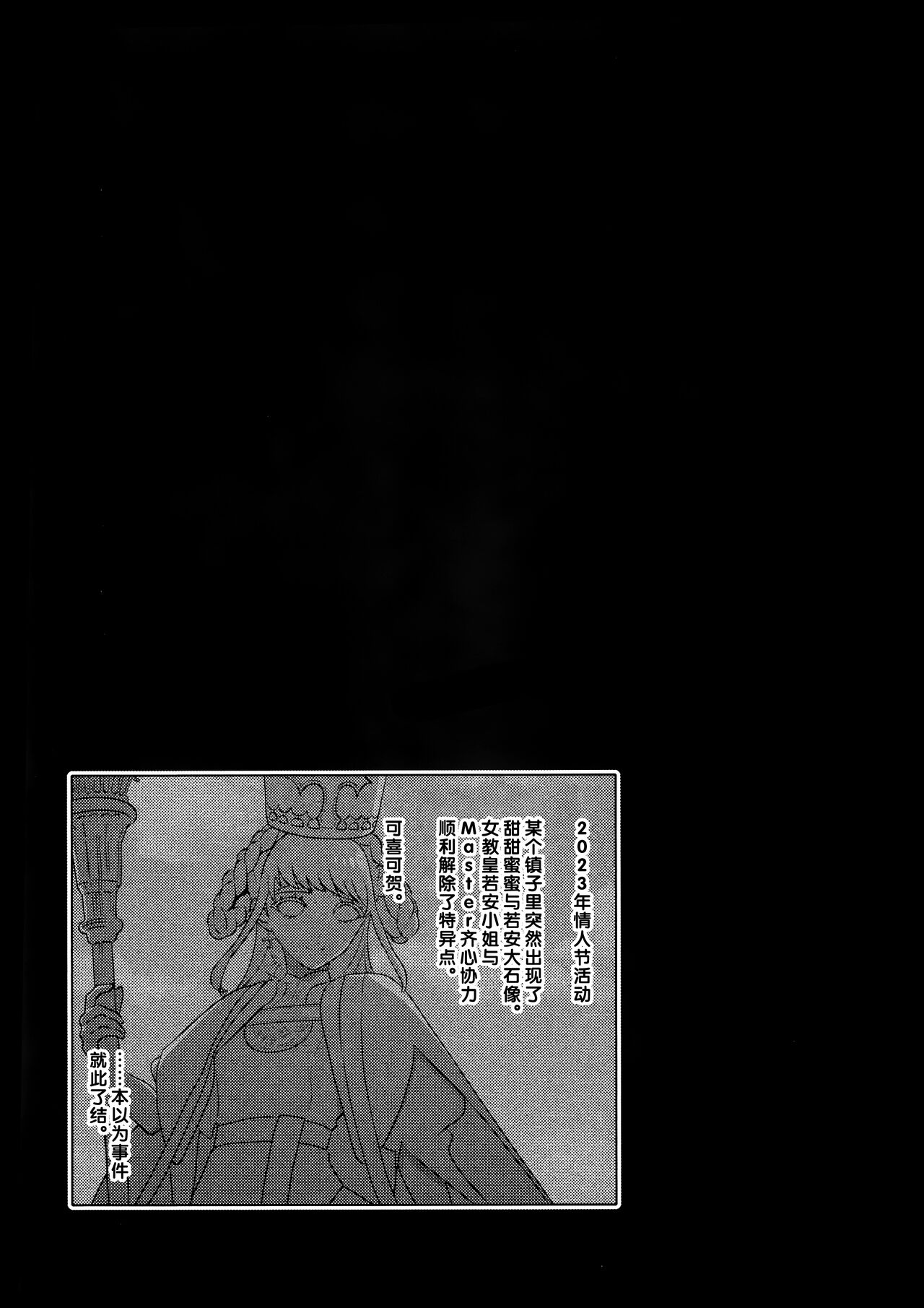 Johanna Hard page 3 full