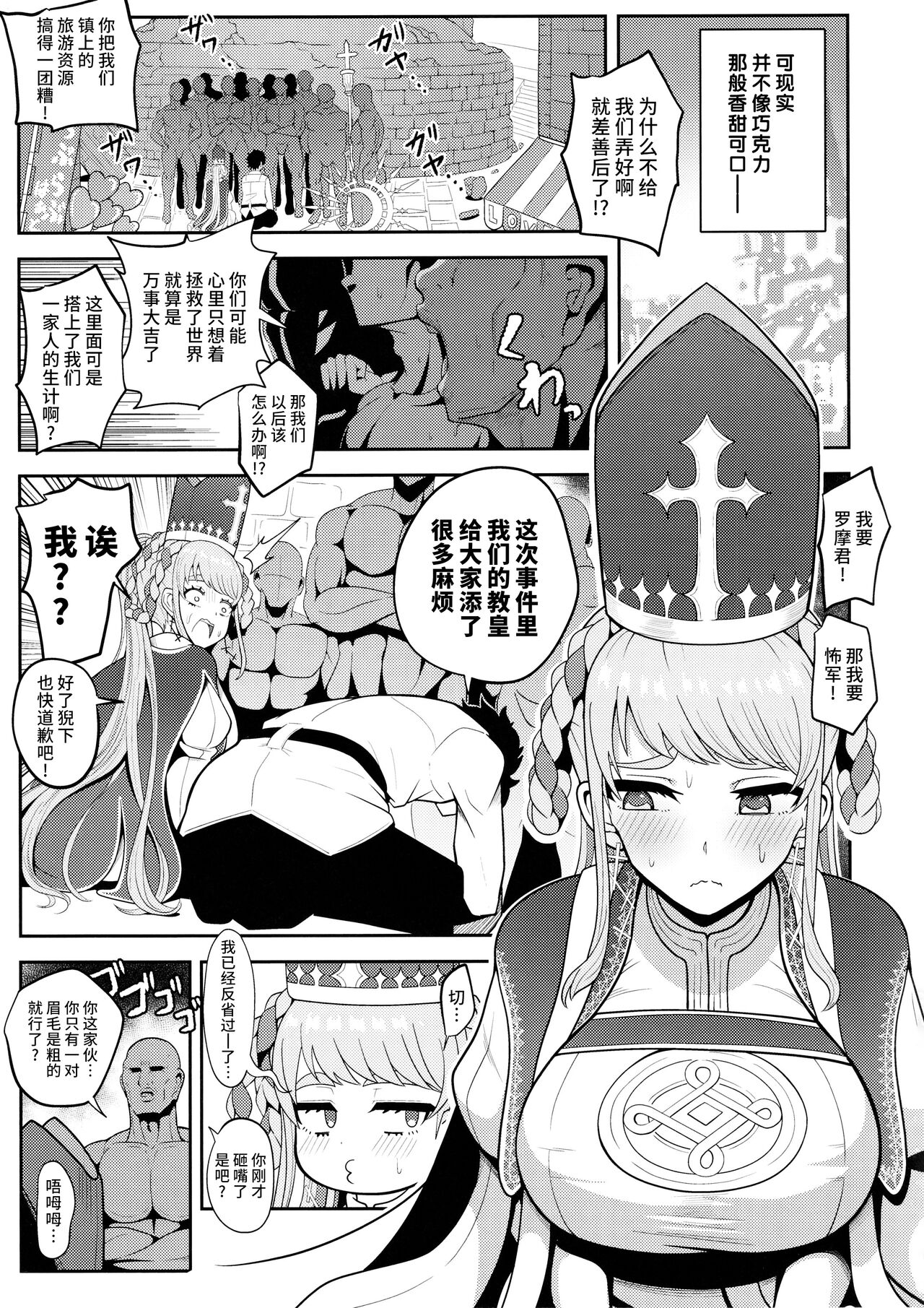 Johanna Hard page 4 full