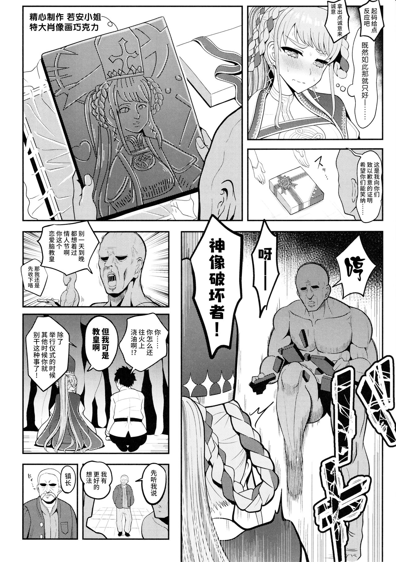 Johanna Hard page 5 full