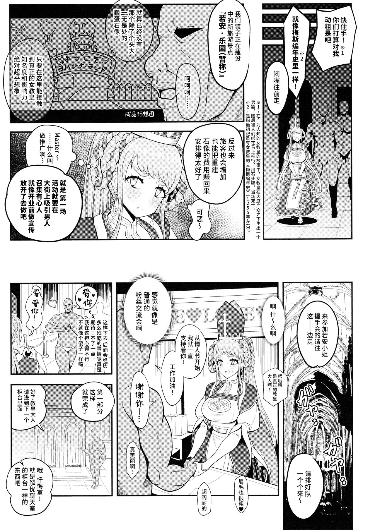 Johanna Hard page 6 full