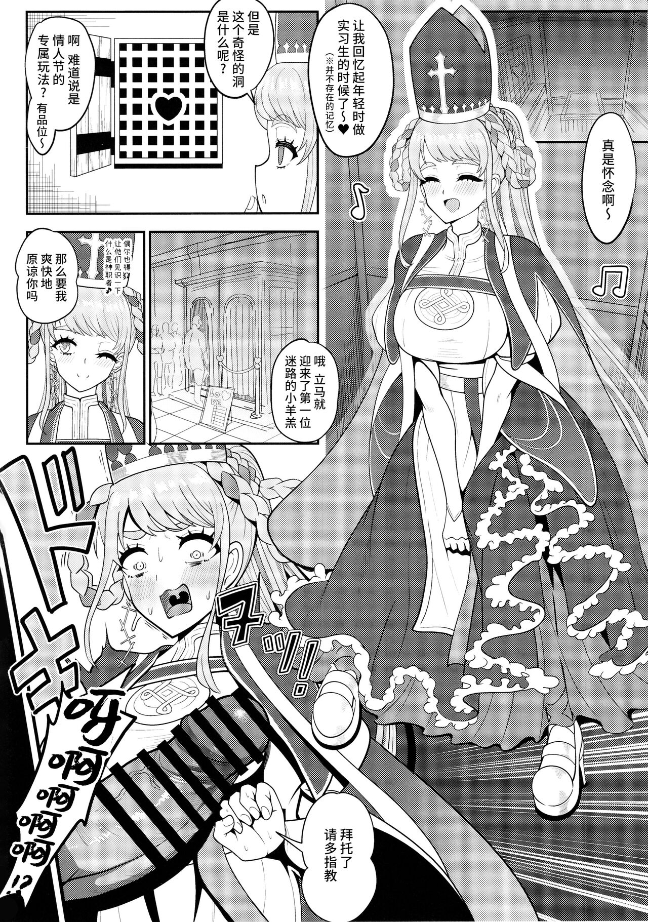 Johanna Hard page 7 full