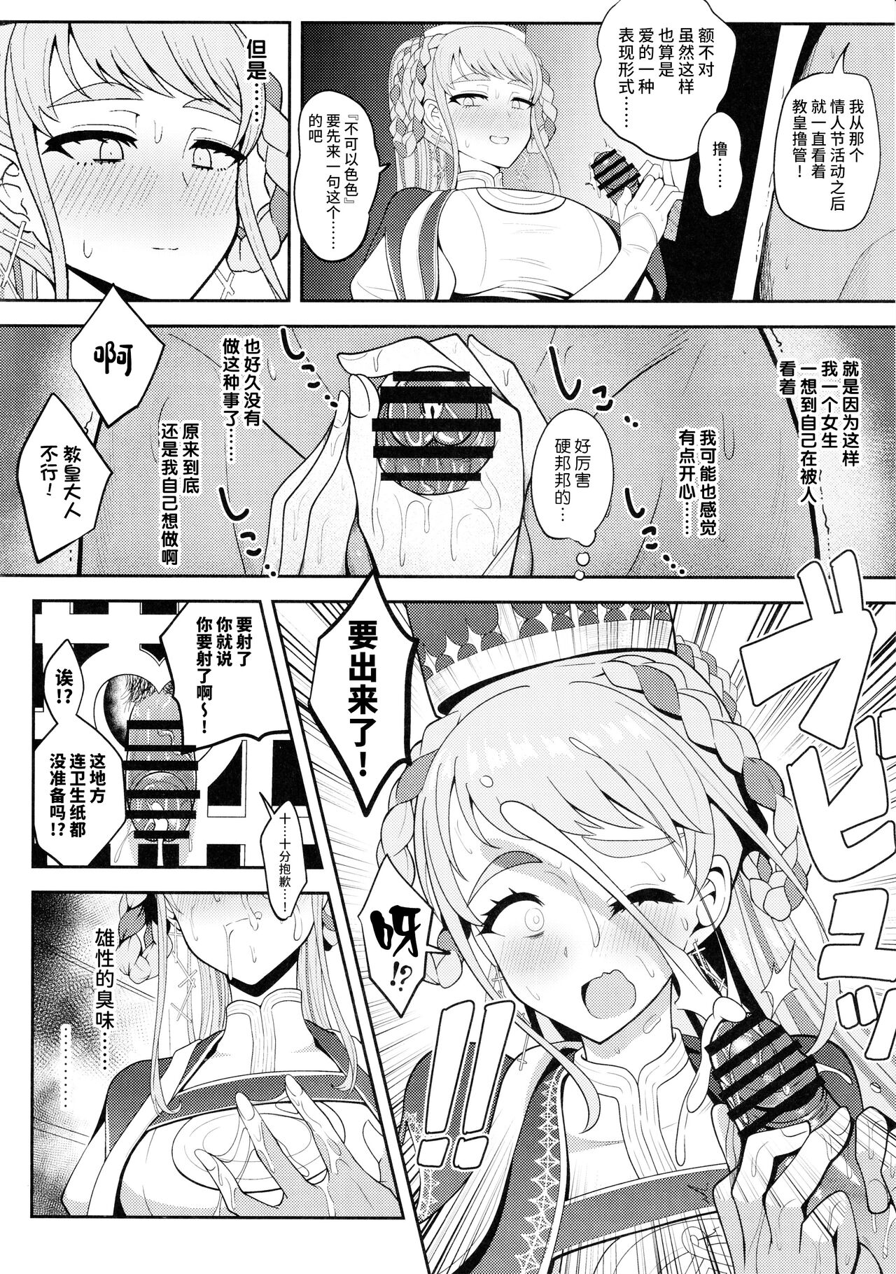 Johanna Hard page 9 full