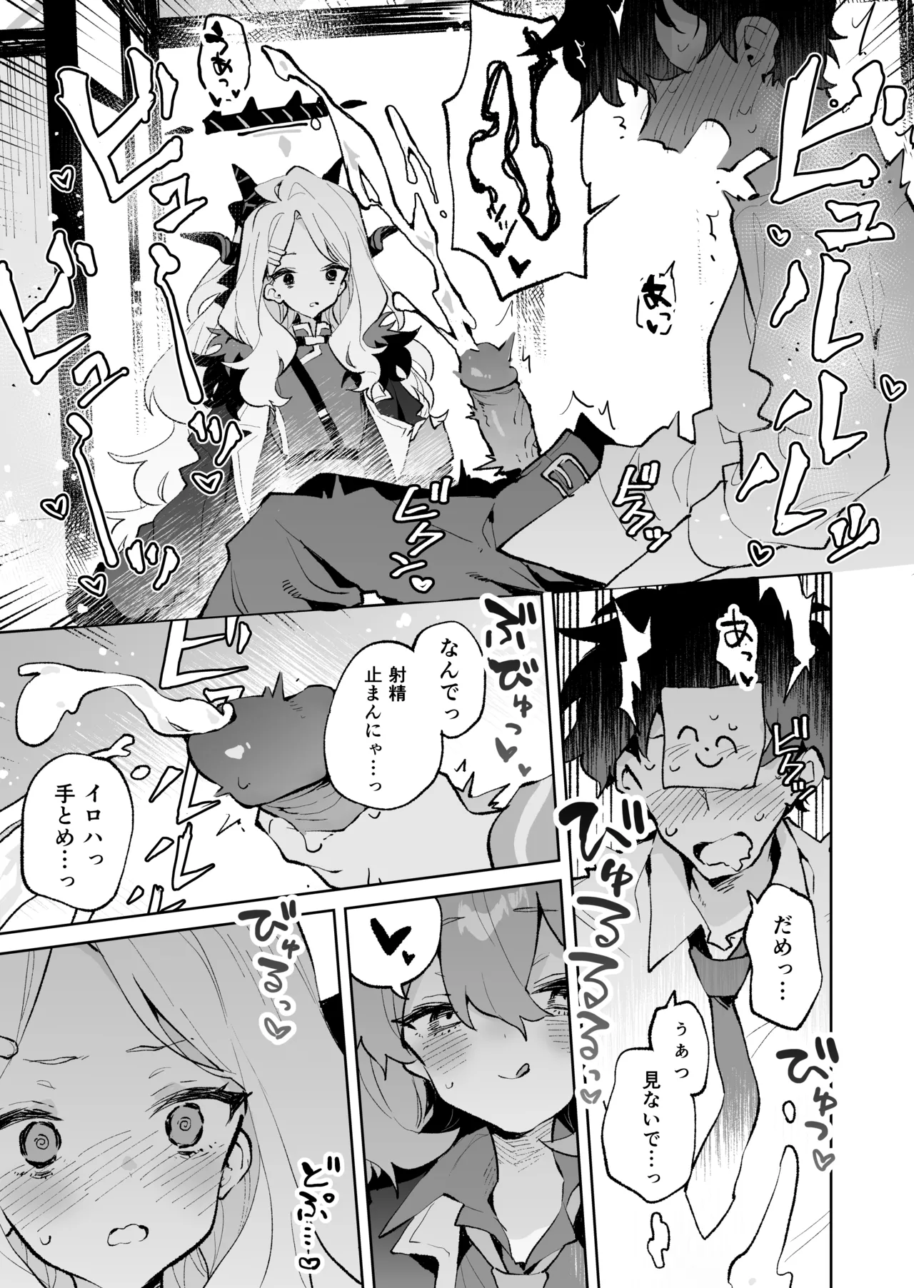 Mofumofu Toroama Kougoyoku page 10 full