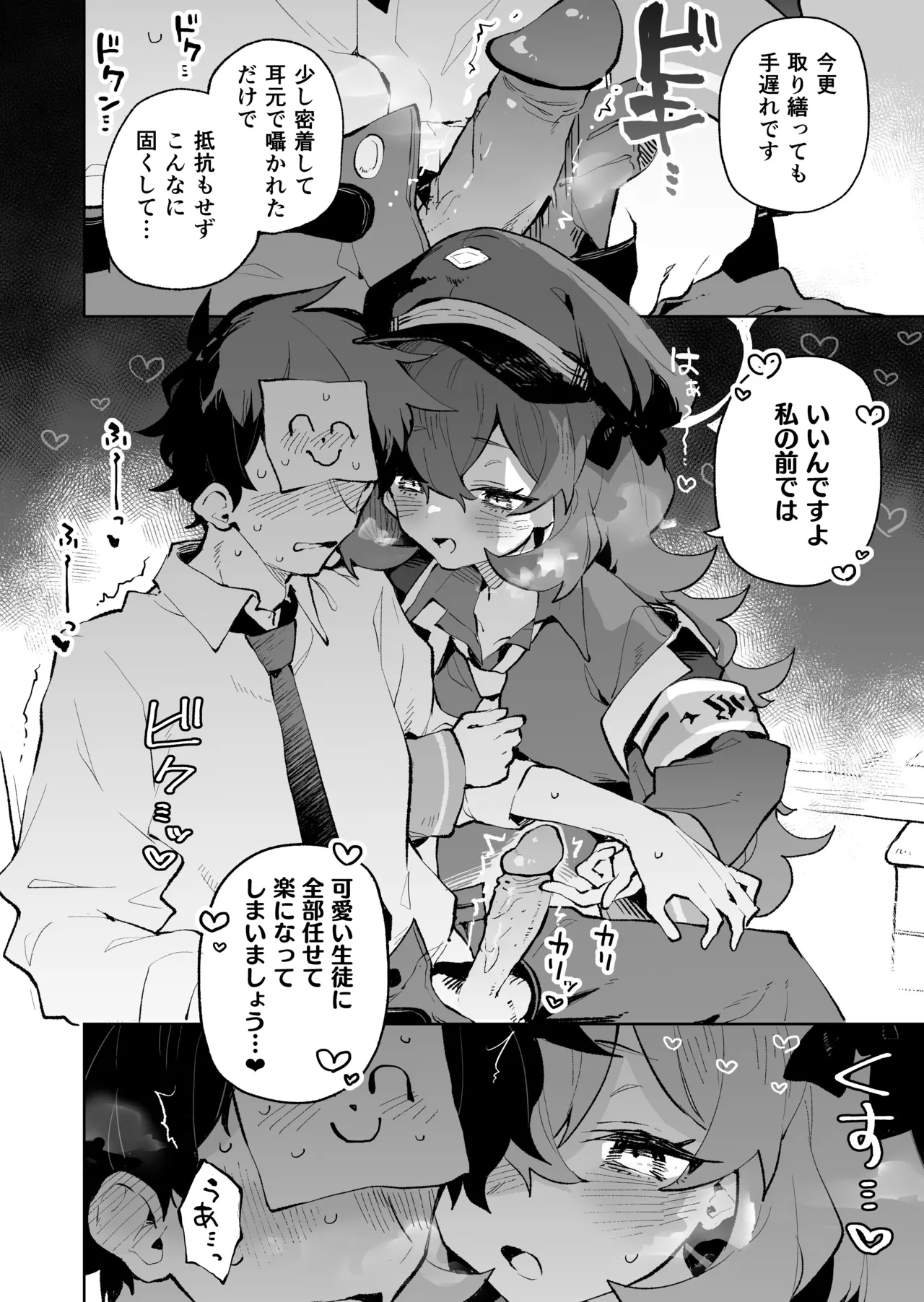 Mofumofu Toroama Kougoyoku page 5 full