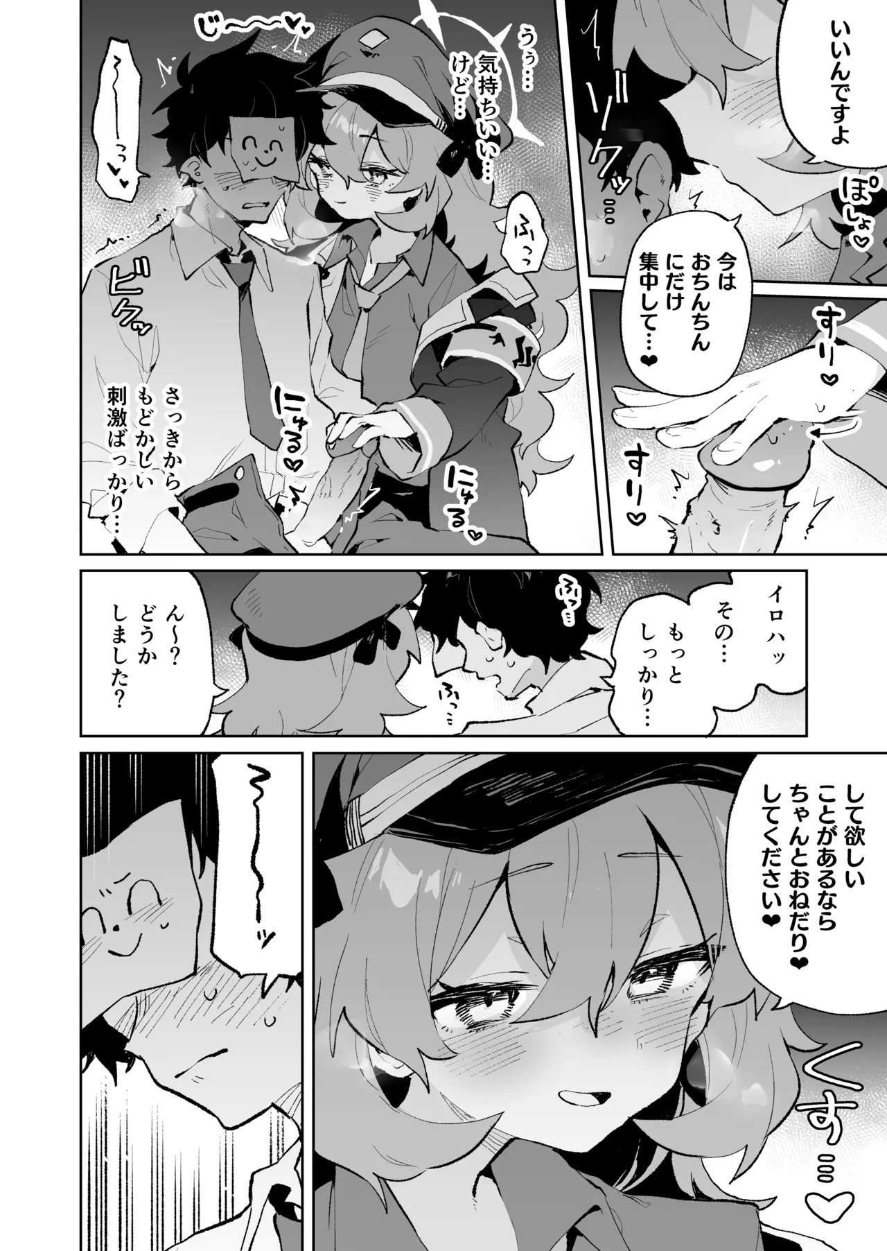 Mofumofu Toroama Kougoyoku page 7 full