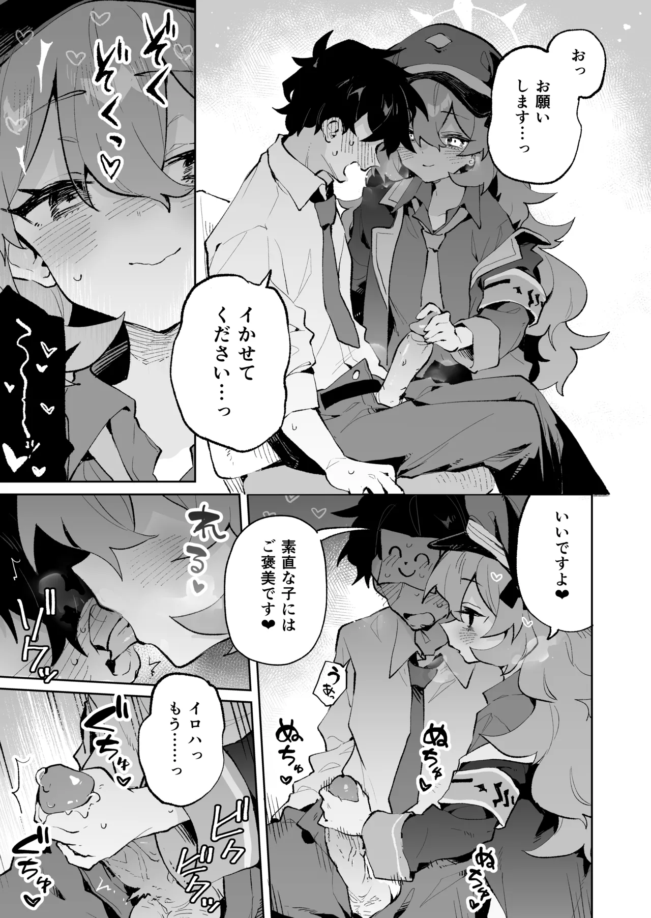 Mofumofu Toroama Kougoyoku page 8 full