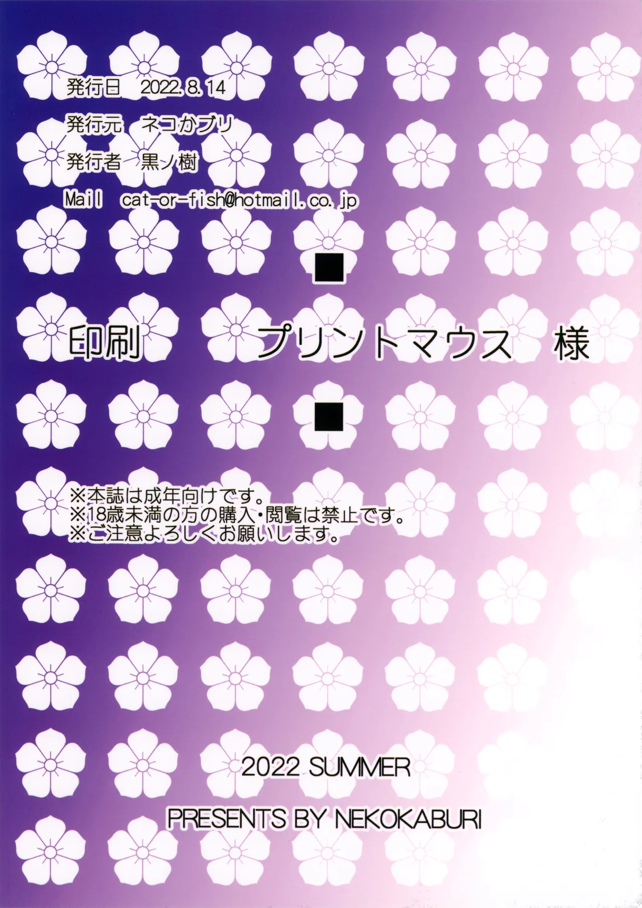 Oshinagaki ~Kikyou~ Heroine Plot Art and Image Illustrations page 7 full