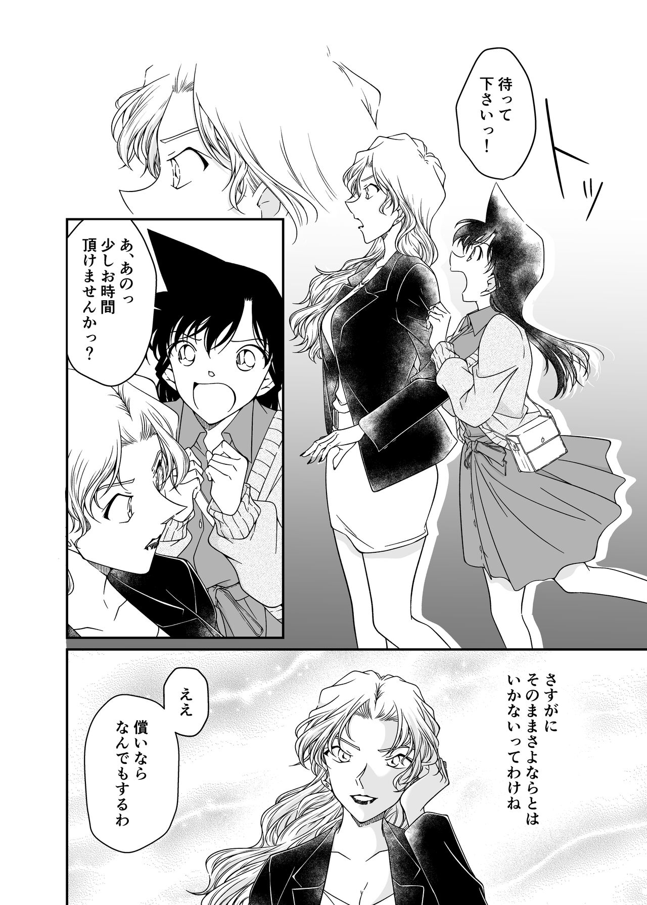 Watashi no koto tayotte kuremasen ka ~tsu? page 10 full