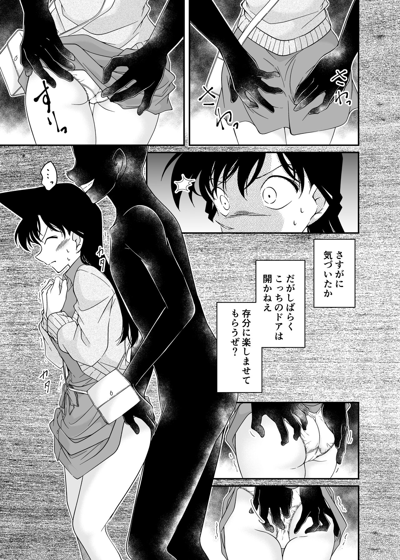 Watashi no koto tayotte kuremasen ka ~tsu? page 5 full
