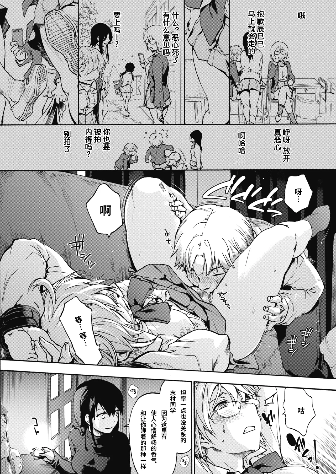 Harem cult side HAREM page 10 full