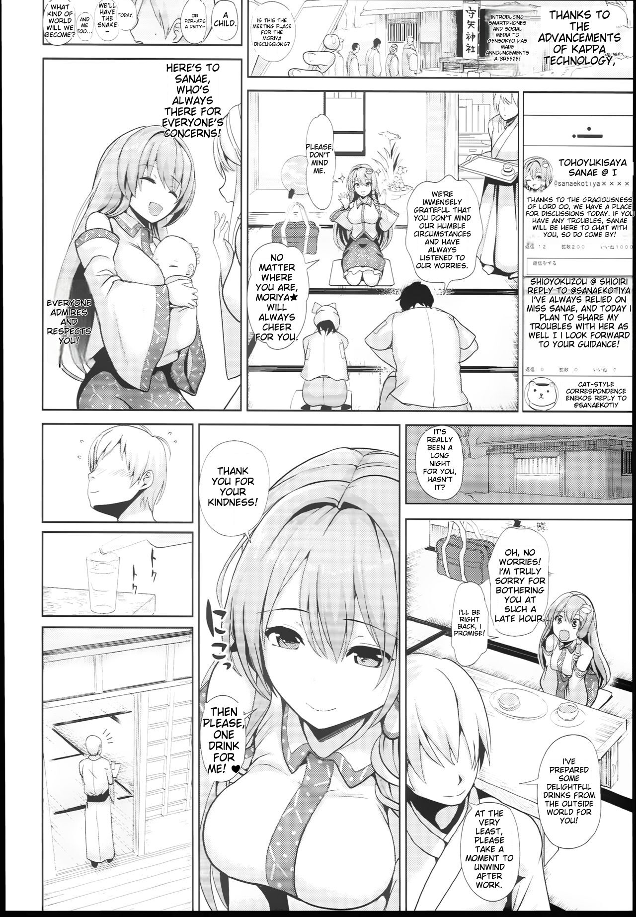 Touhou Suikan 4 - Shigoto Zukare no Kochiya Sanae-san page 4 full