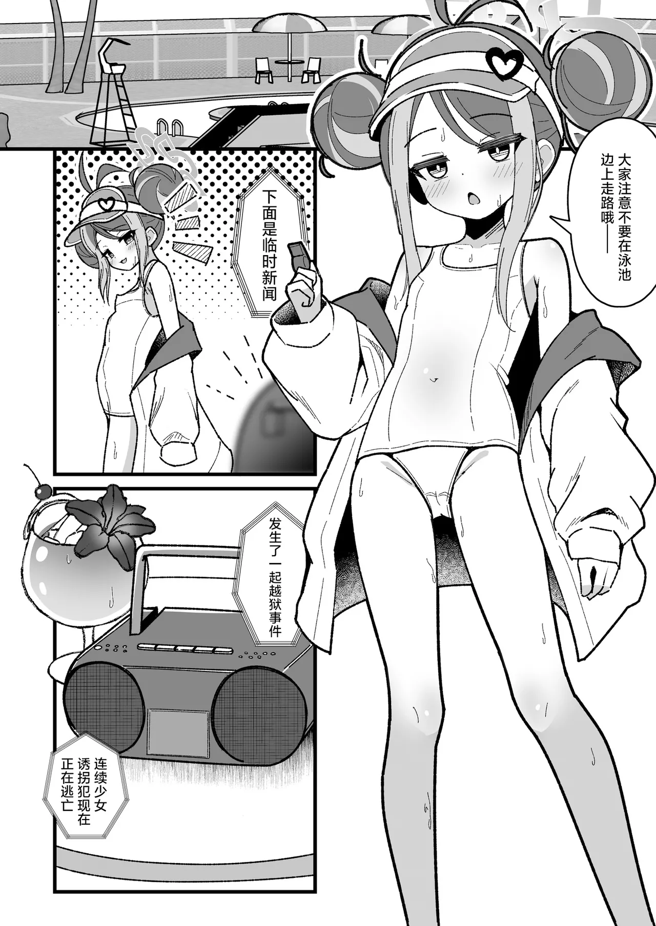 Kusuri Asobi. | 和吹雪嗑药做爱 page 4 full