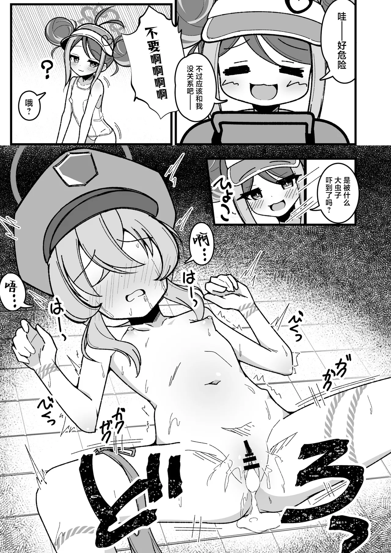 Kusuri Asobi. | 和吹雪嗑药做爱 page 5 full