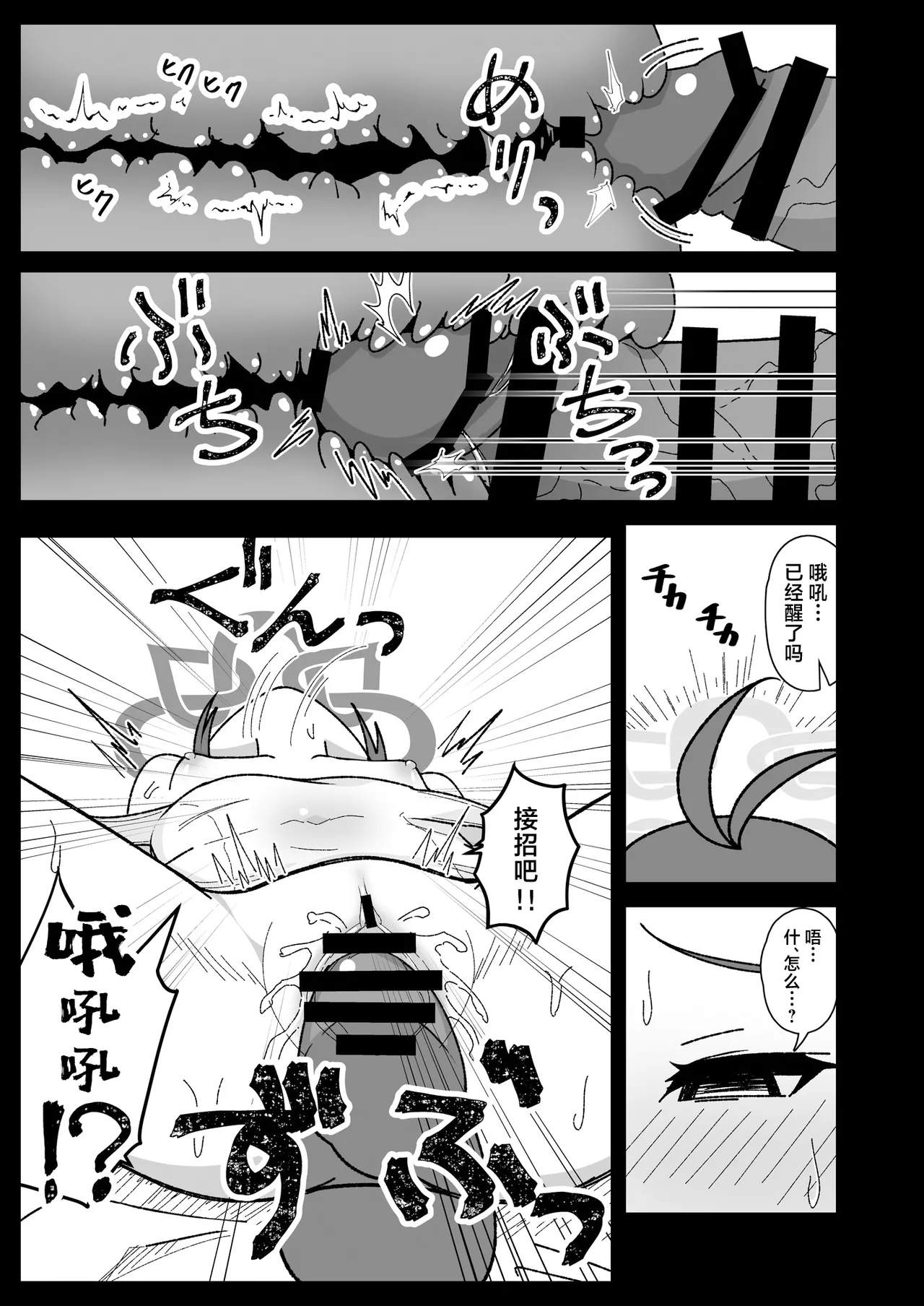 Kusuri Asobi. | 和吹雪嗑药做爱 page 9 full