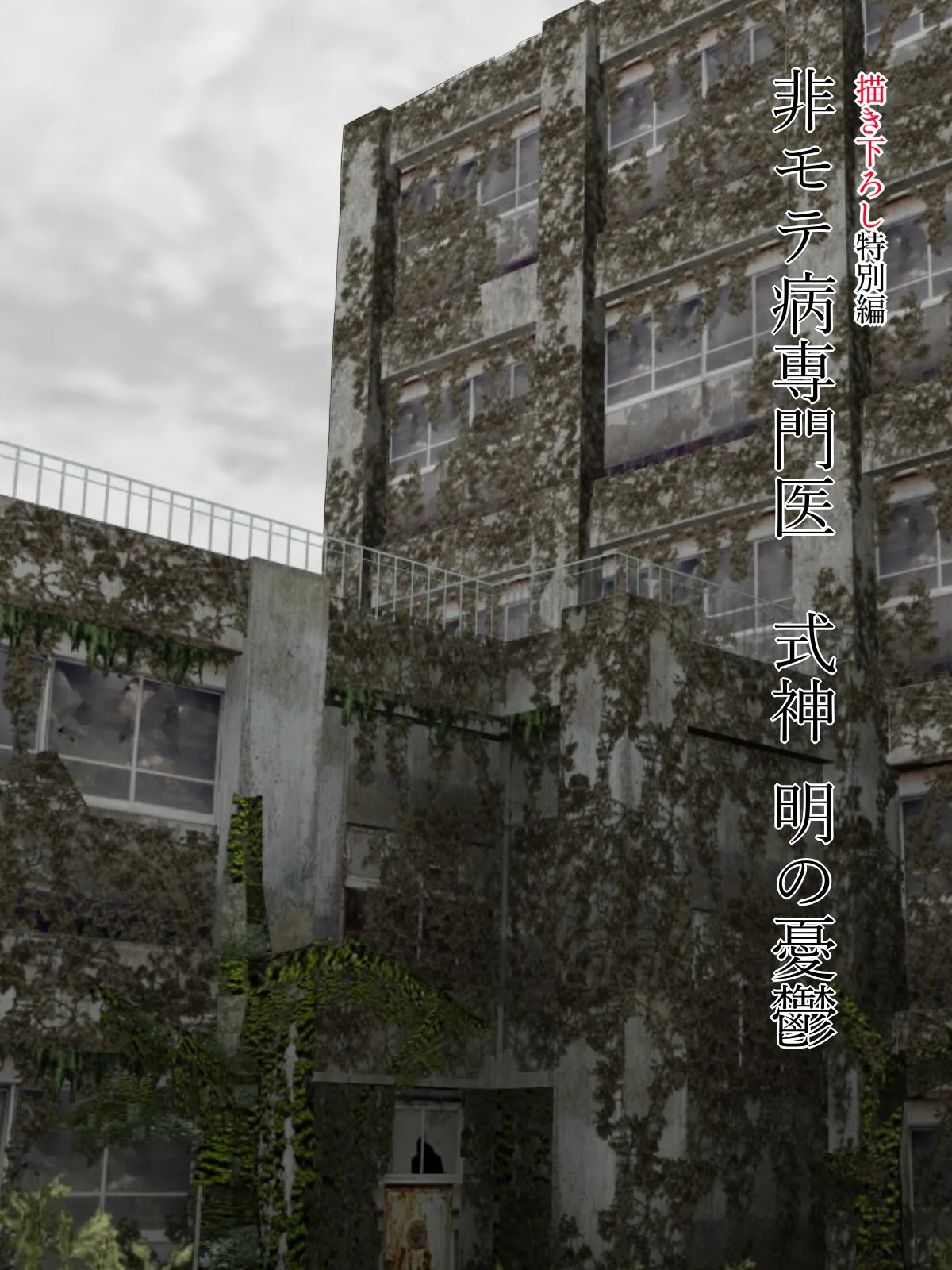 Fuck-or-Die 4.5 page 2 full