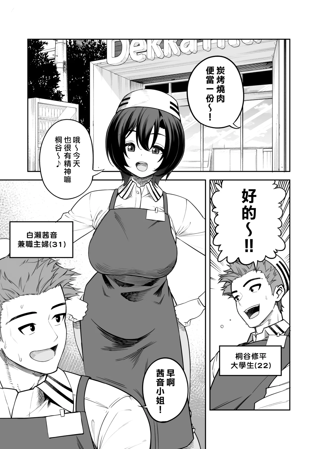 Ichiyabana ~Akuyuu Hitozuma to Hitobanjuu SEX~ | 一夜花 ～與人妻損友狂幹一整晚～ page 2 full