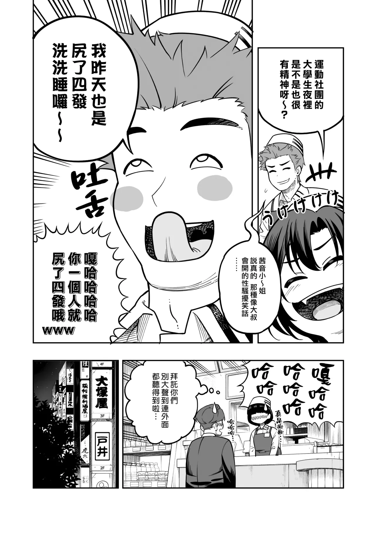 Ichiyabana ~Akuyuu Hitozuma to Hitobanjuu SEX~ | 一夜花 ～與人妻損友狂幹一整晚～ page 3 full