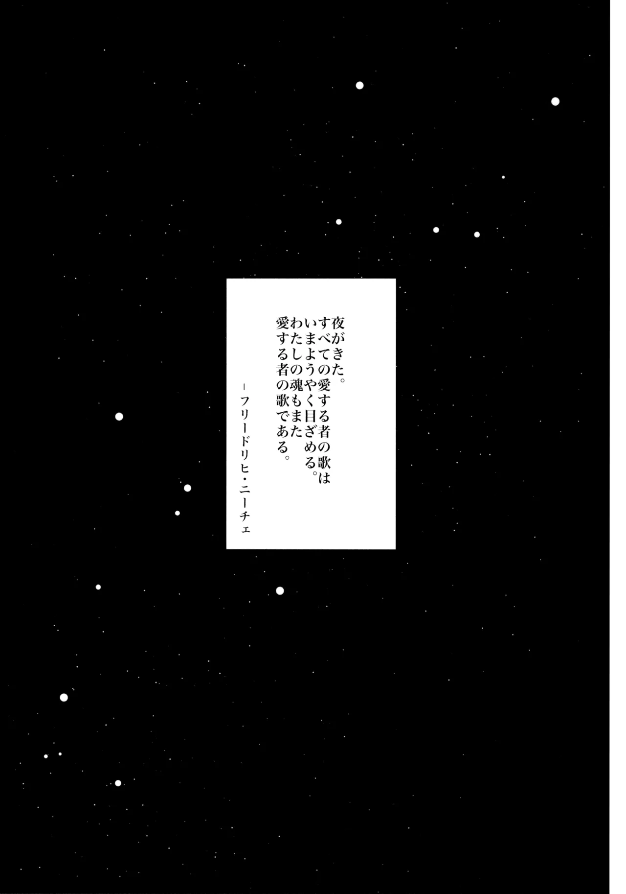 Yokujou Appassionato page 2 full