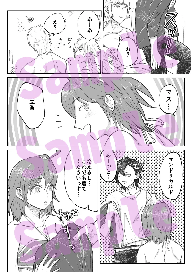 2023/ 6/ 23 Hakkō man guda ♀ shinkan page 5 full