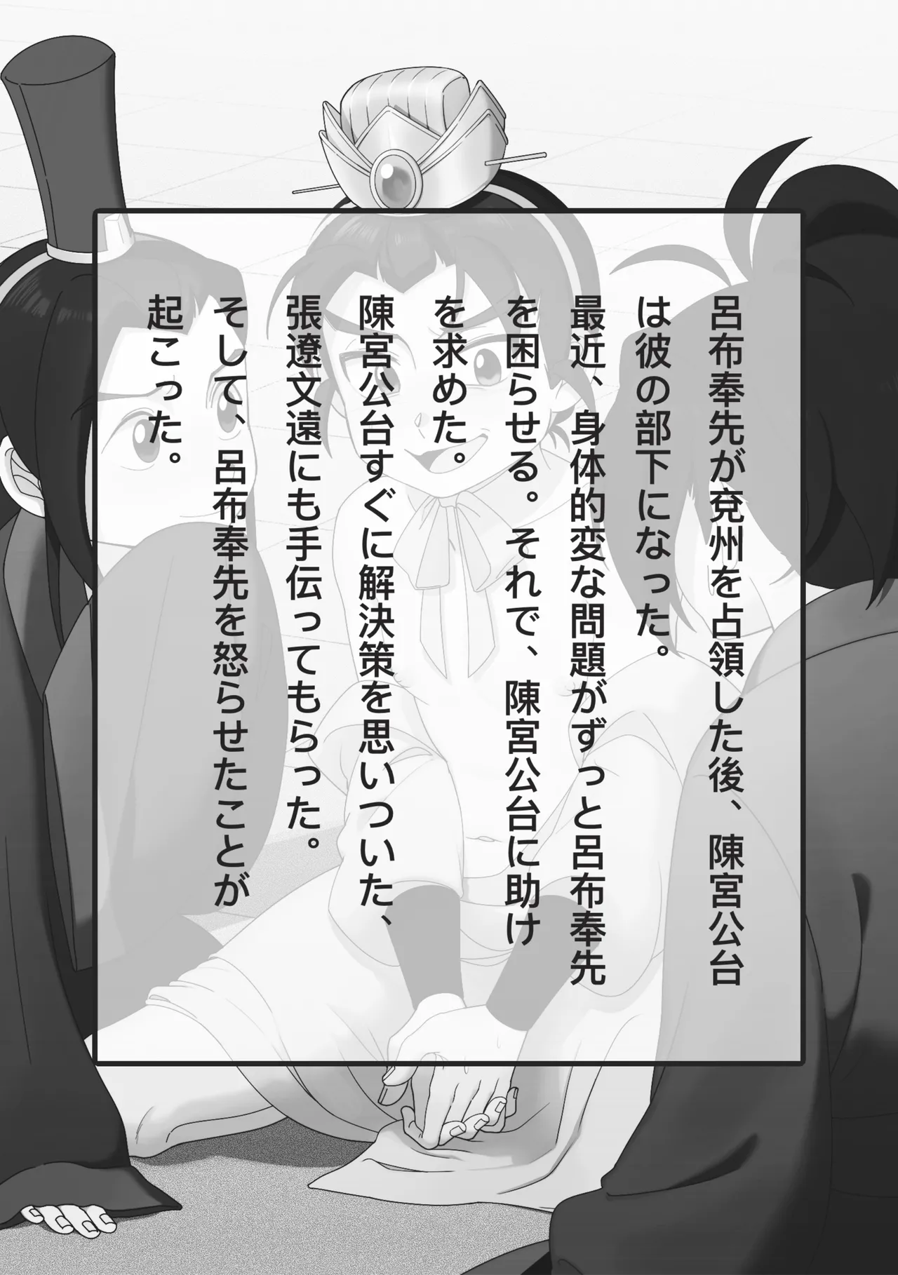 Zecchou Kinshi! Ryofu-dono no Himitsu Tokkun page 2 full