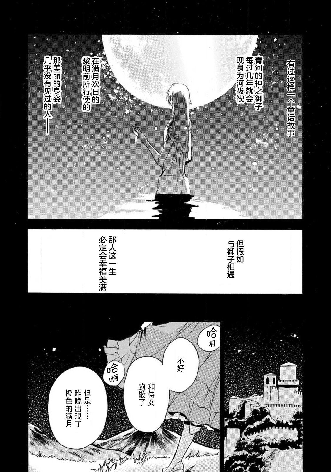 shishiō wa ubuna ko usagi o midara ni mederu | 狮子王淫荡地爱着纯真的小兔子 page 5 full
