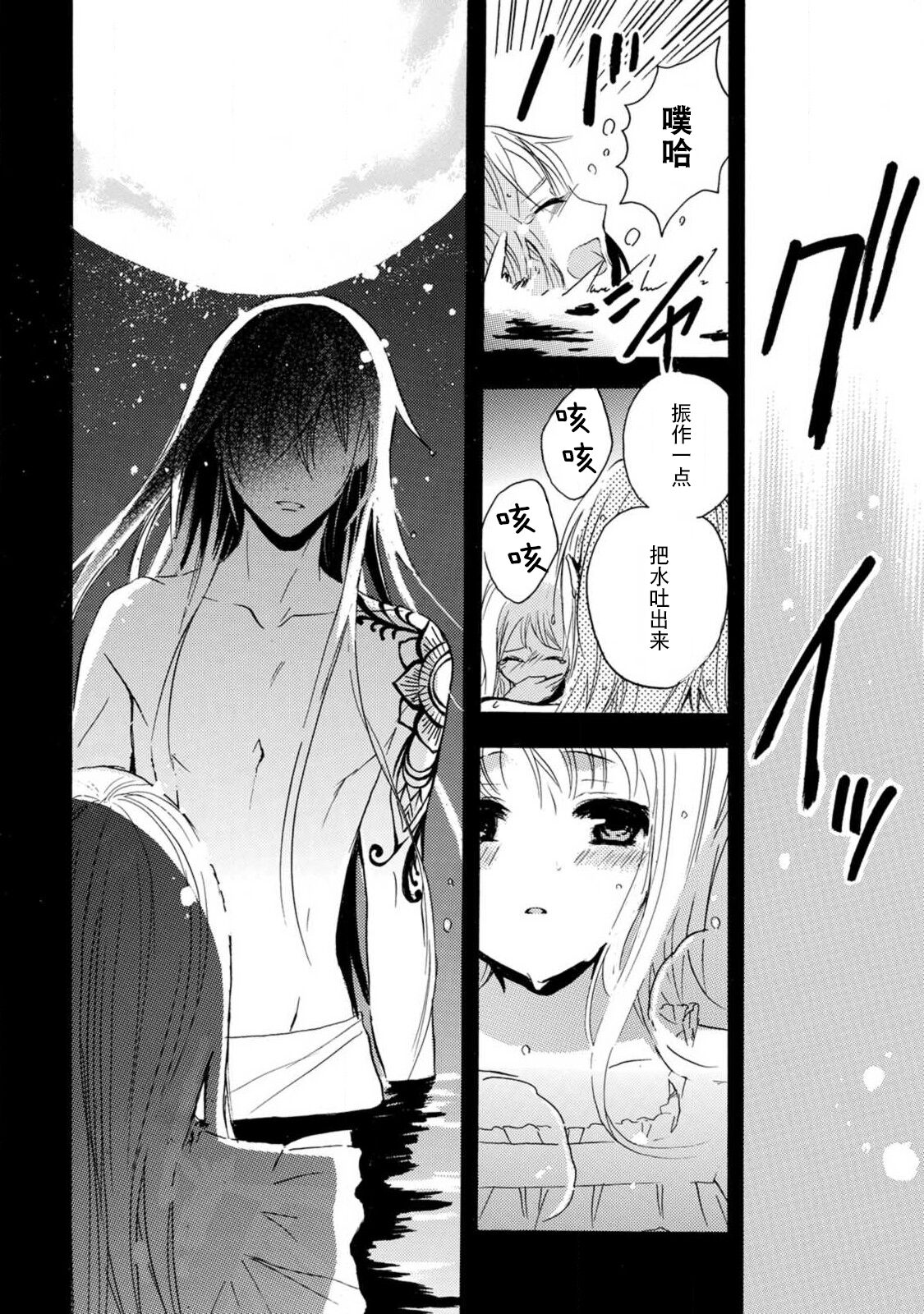 shishiō wa ubuna ko usagi o midara ni mederu | 狮子王淫荡地爱着纯真的小兔子 page 7 full