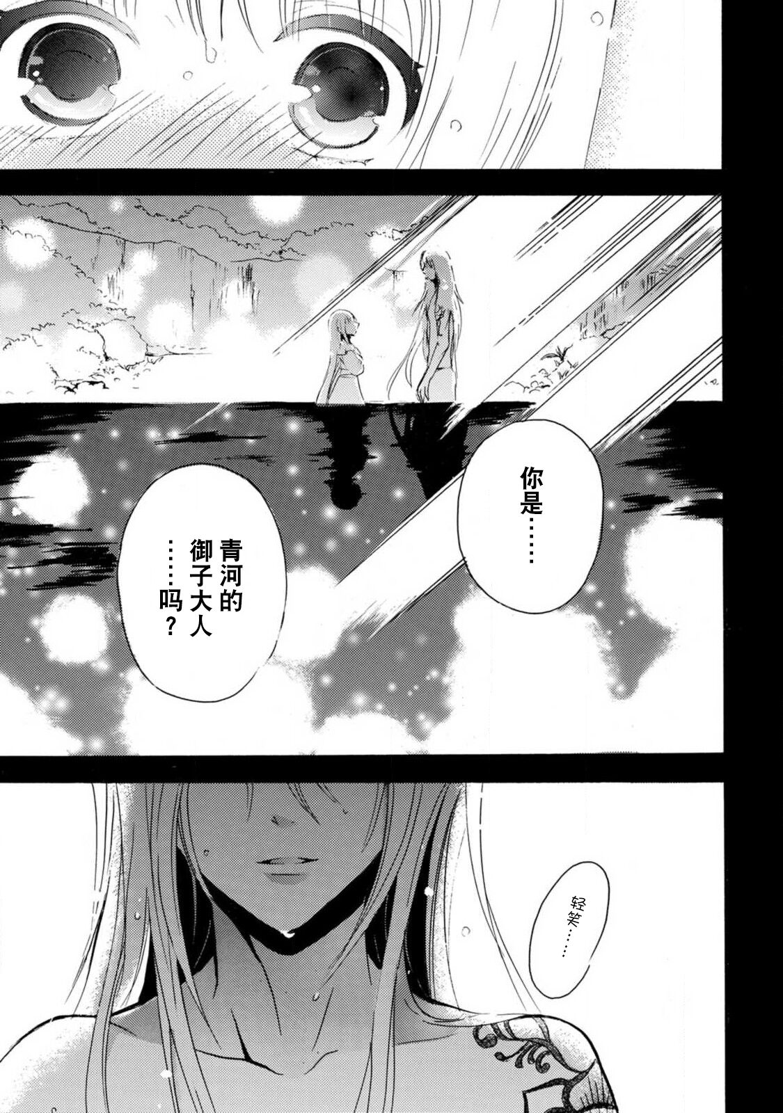 shishiō wa ubuna ko usagi o midara ni mederu | 狮子王淫荡地爱着纯真的小兔子 page 8 full