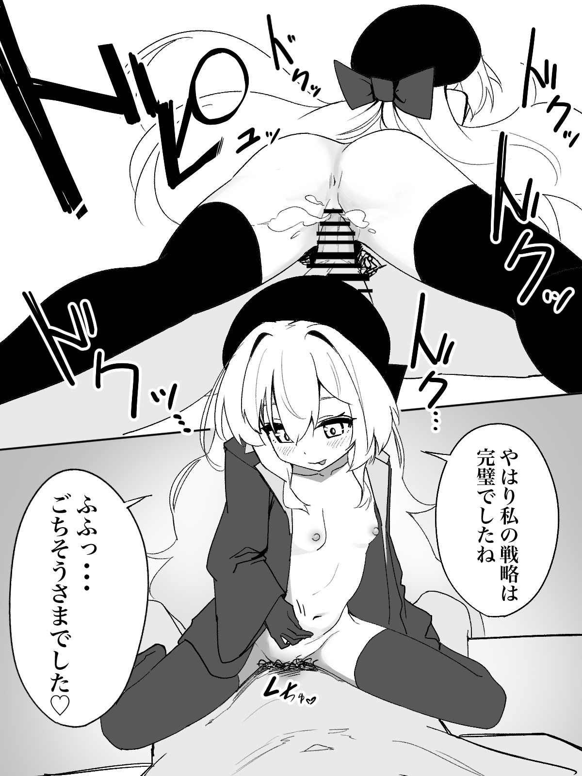 Niyaniya Kyouju ni Zupozupo Shiborareru Manga page 5 full