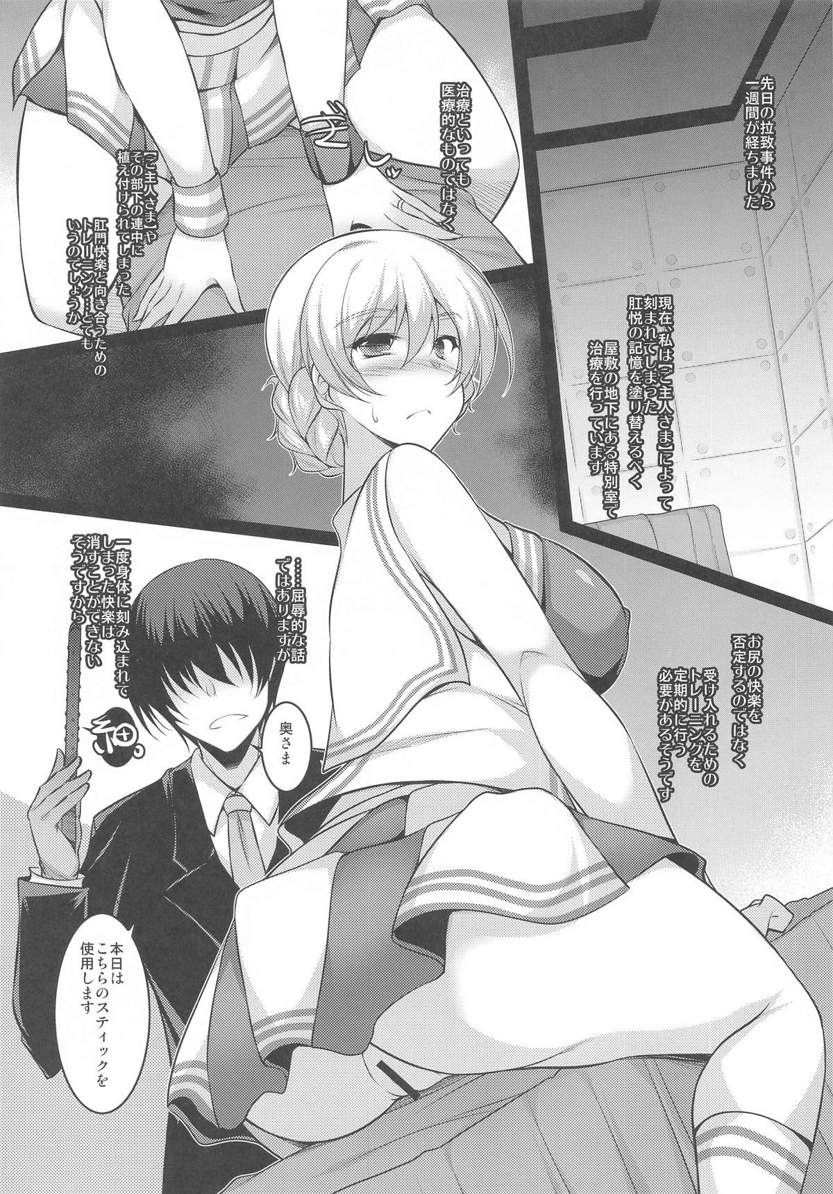 Favorite SituatioN 04 page 4 full