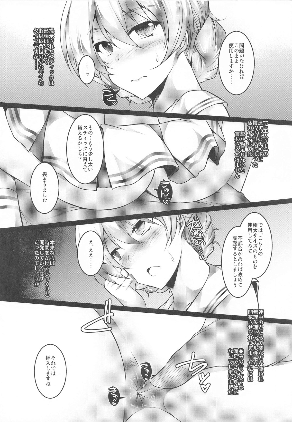 Favorite SituatioN 04 page 5 full