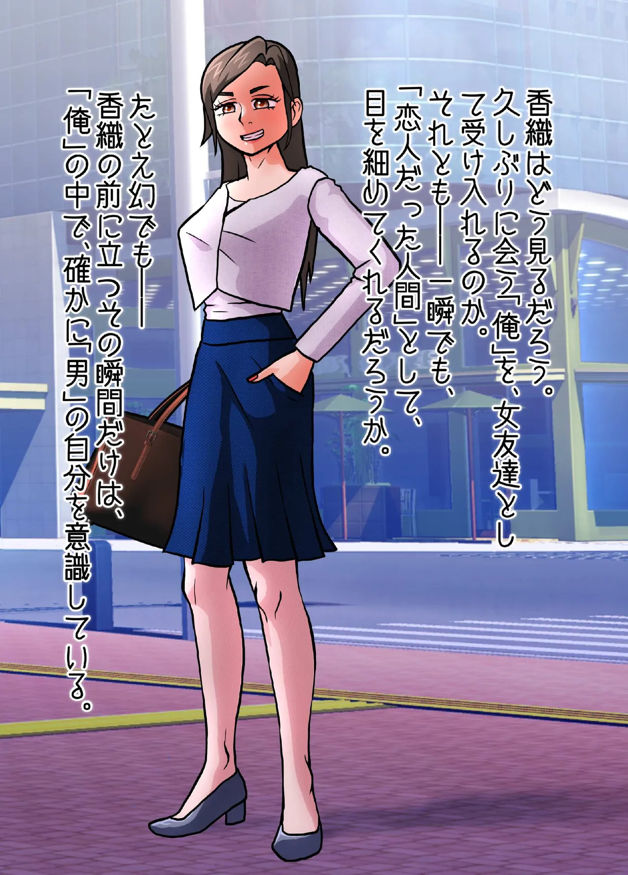 These are people who, because they became women, have strayed far from the life they were meant to lead. page 9 full