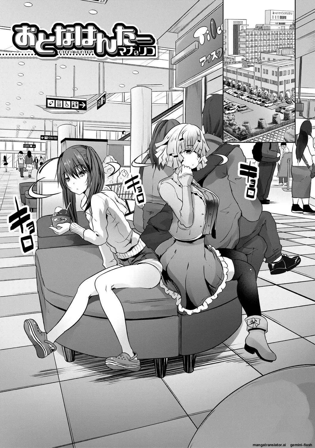 Sakusei Bitch Girls page 3 full