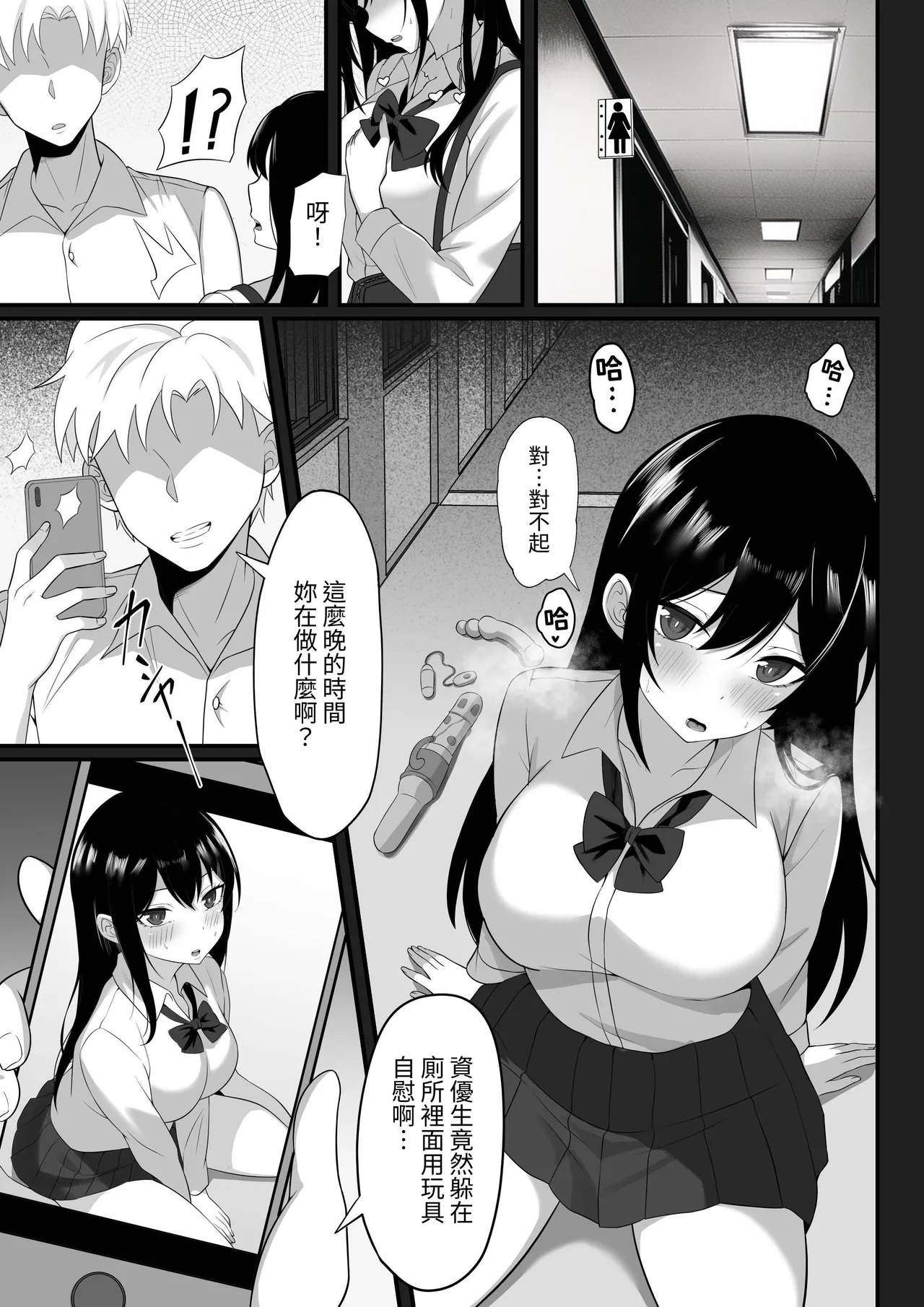 Ore no Joukyou Seiseikatsu Souchuuhen ｜我的上京性生活總集篇【7-9】 page 5 full