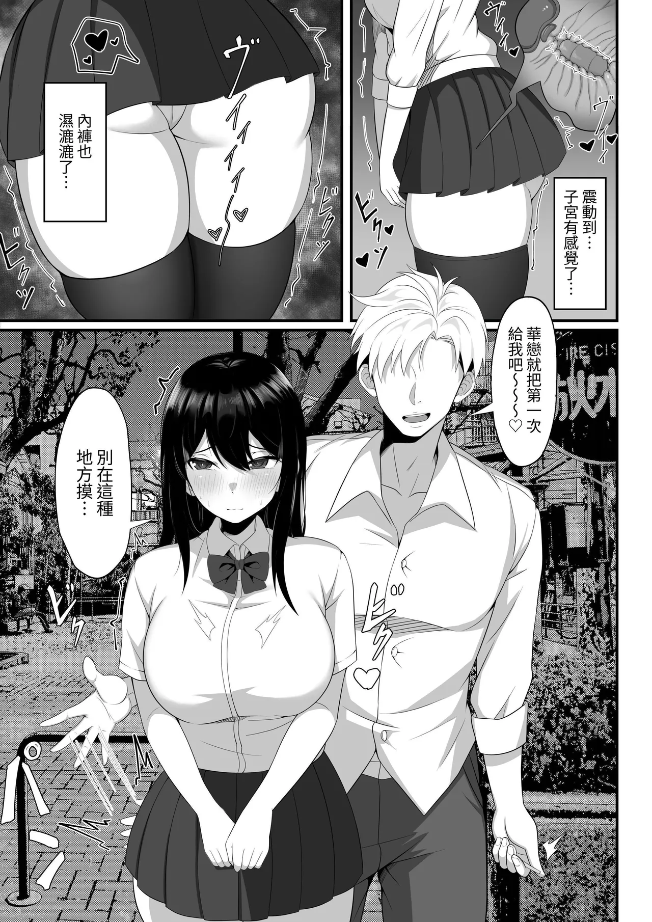Ore no Joukyou Seiseikatsu Souchuuhen ｜我的上京性生活總集篇【7-9】 page 9 full