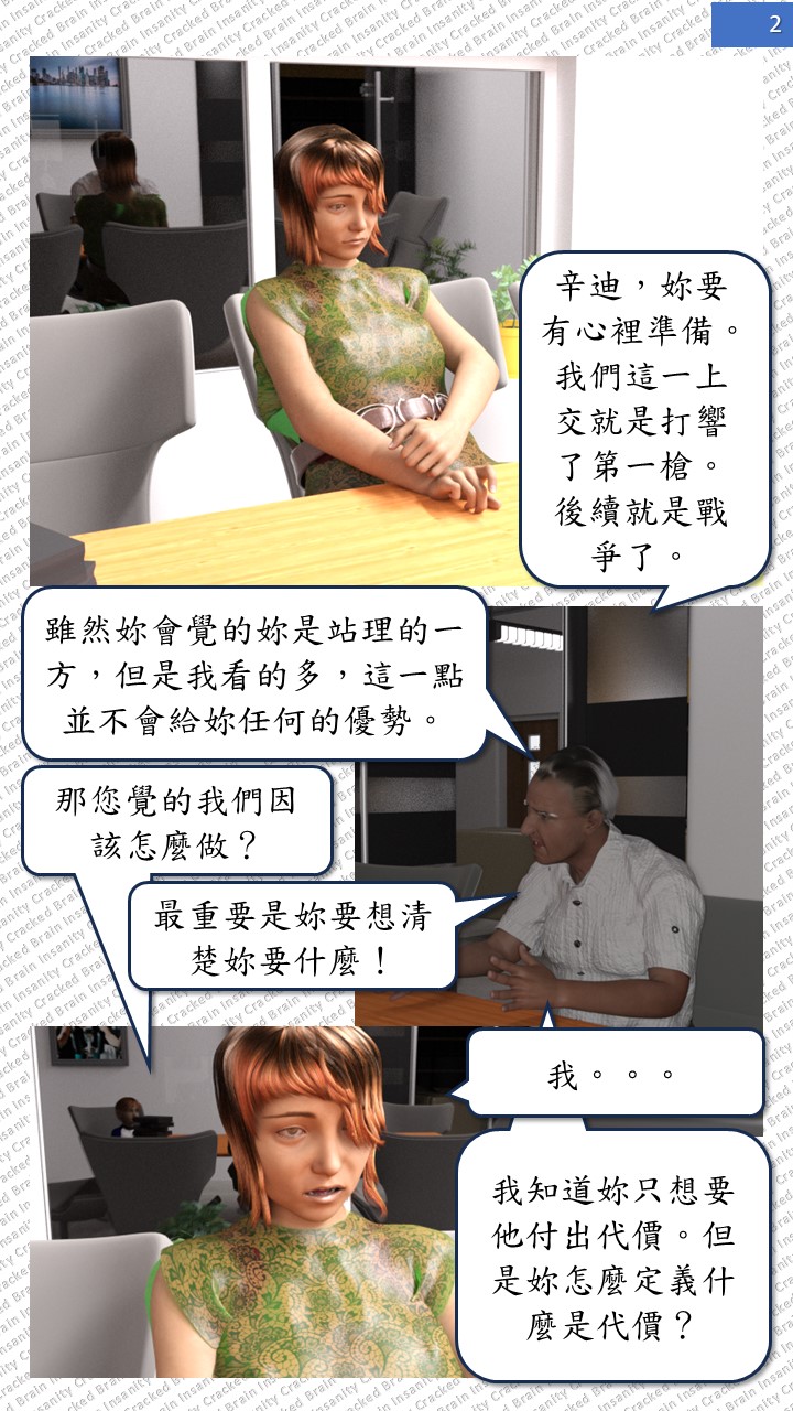 Loving Son - Chapter 03 - Cindy's Choice + Outtake 4 - Starry Night page 2 full