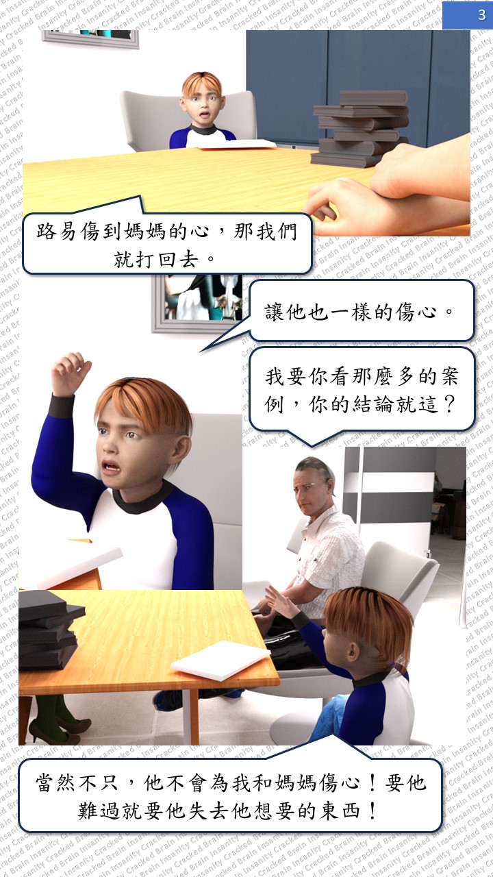 Loving Son - Chapter 03 - Cindy's Choice + Outtake 4 - Starry Night page 3 full