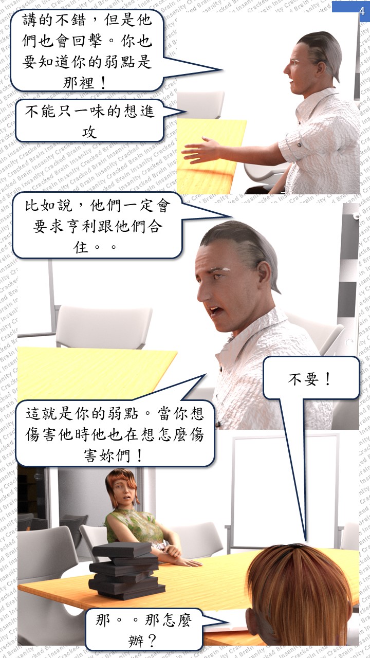 Loving Son - Chapter 03 - Cindy's Choice + Outtake 4 - Starry Night page 4 full