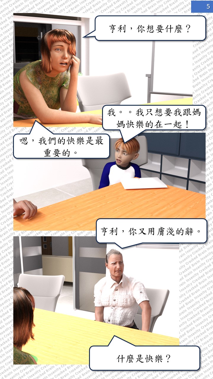 Loving Son - Chapter 03 - Cindy's Choice + Outtake 4 - Starry Night page 5 full