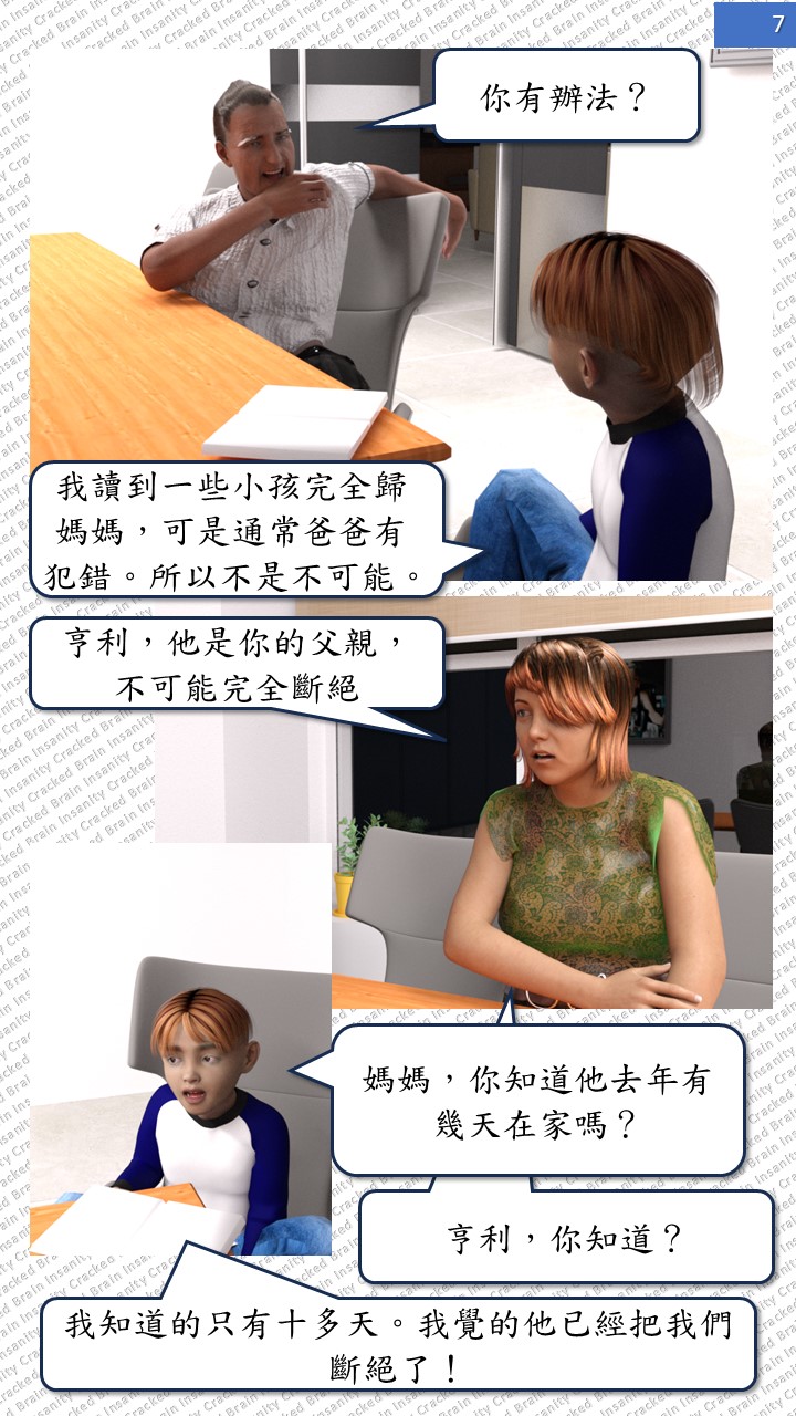 Loving Son - Chapter 03 - Cindy's Choice + Outtake 4 - Starry Night page 7 full